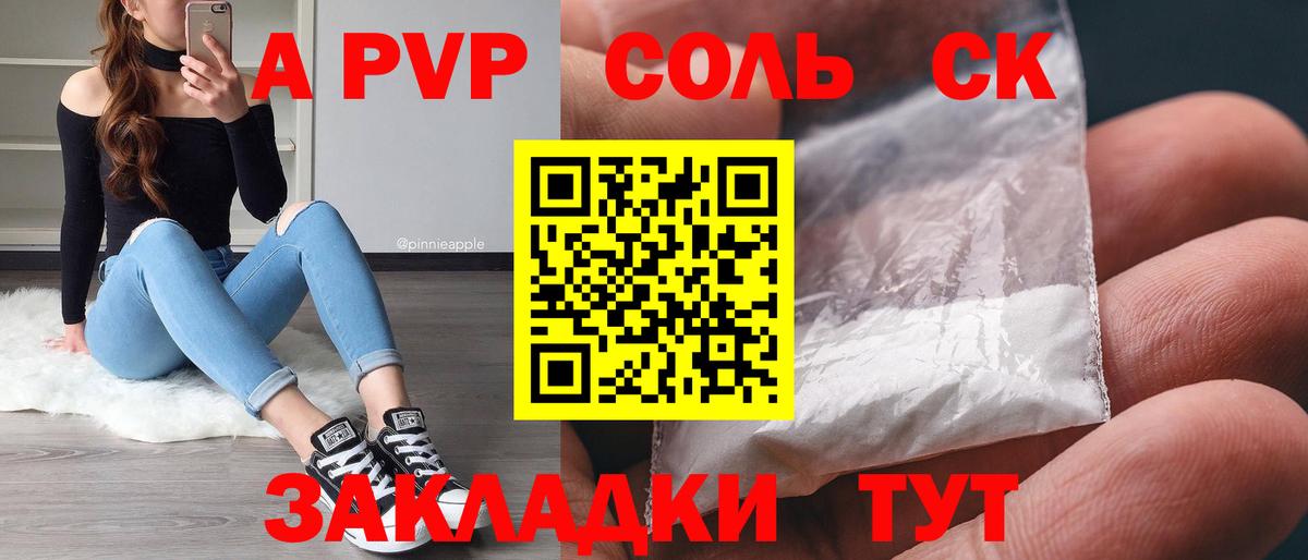 где можно купить наркотик  А ПВП  Вход с VPN  A PVP VHQ  Альфа ПВП кристаллы  Сунжа 