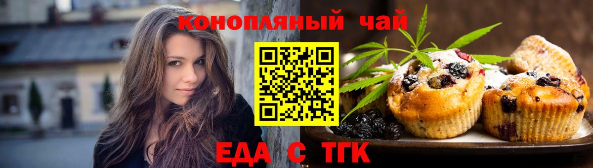 Печенье с ТГК конопля  Вход с VPN  Сунжа 