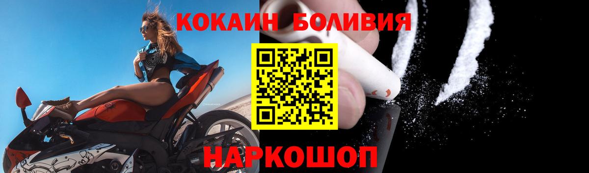 Сунжа  Cocaine Боливия  цена   Вход с VPN  COCAIN Columbia 