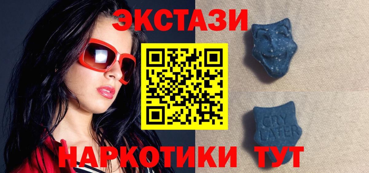 Сунжа  ЭКСТАЗИ Punisher  Экстази 300 mg  Вход с VPN 