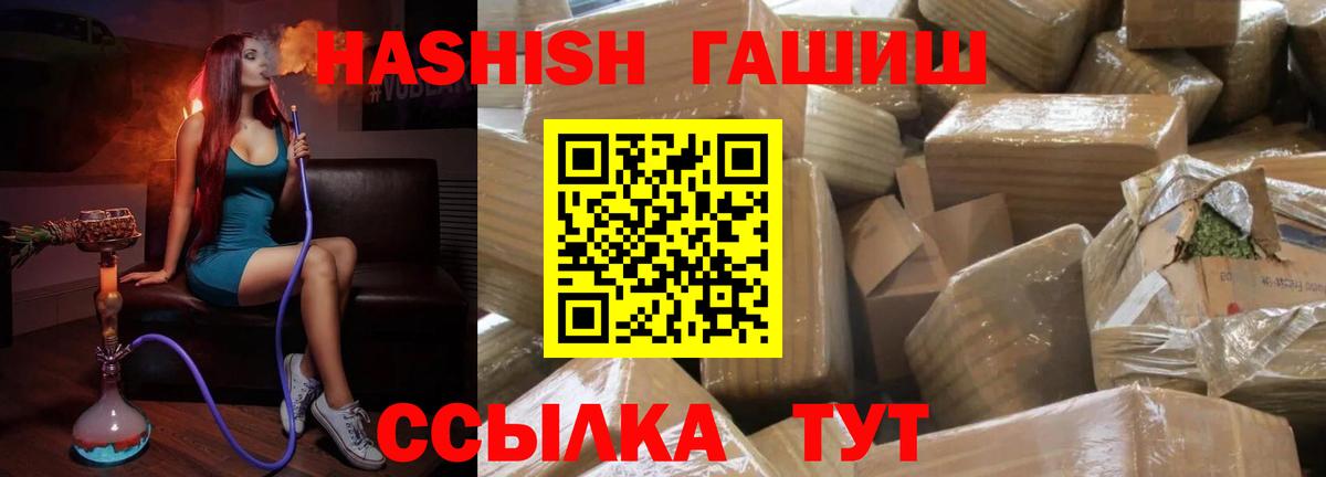 Сунжа  ГАШИШ VHQ  ГАШ гарик  Вход с VPN 