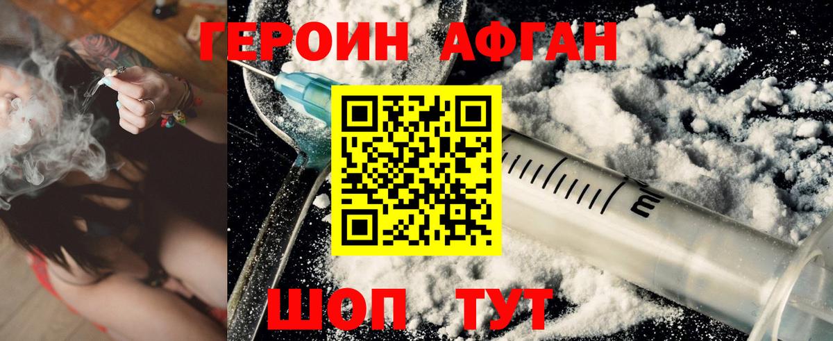 Сунжа  ГЕРОИН герыч  ГЕРОИН  Вход с VPN 
