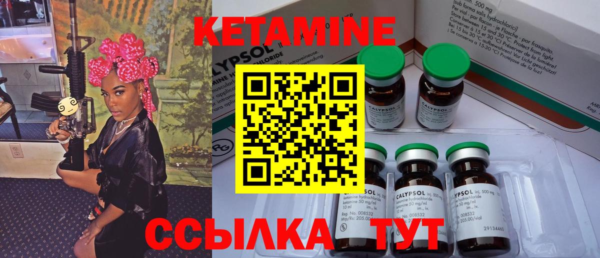 Сунжа  КЕТАМИН VHQ  Вход с VPN 