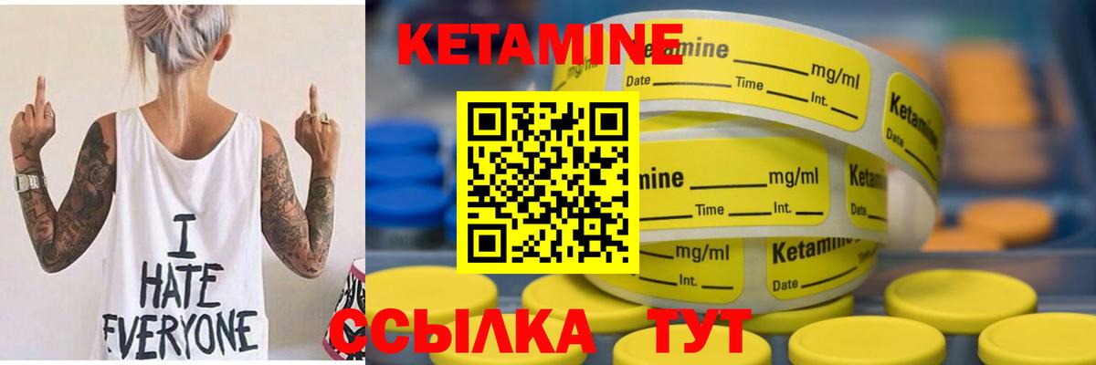 Кетамин ketamine Сунжа
