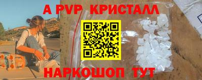 альфа пвп Славгород