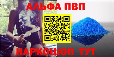 альфа пвп Славгород