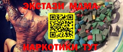 бутик Сланцы