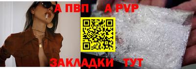 альфа пвп Славгород