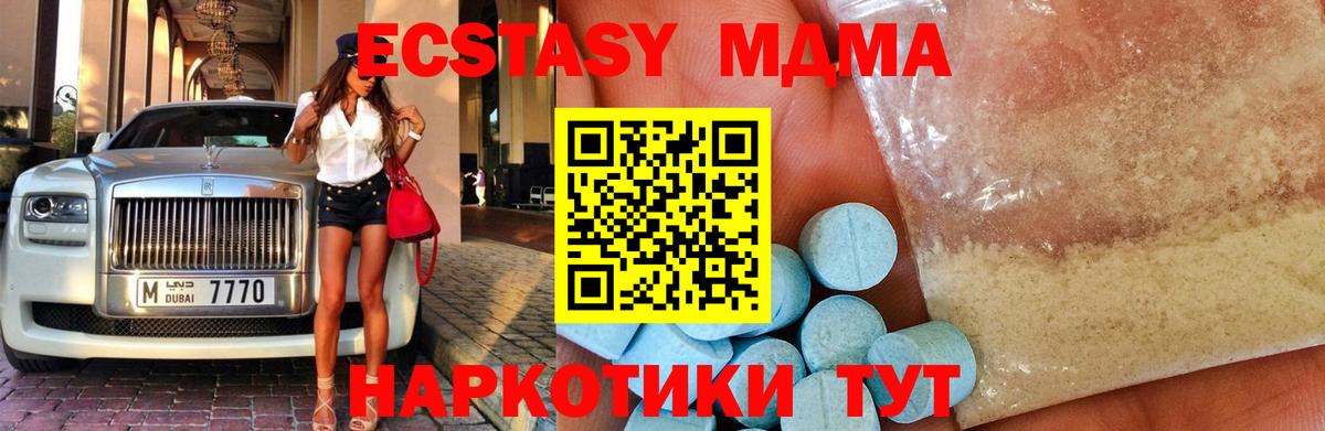 MDMA VHQ  MDMA кристаллы  Сунжа  Вход с VPN 