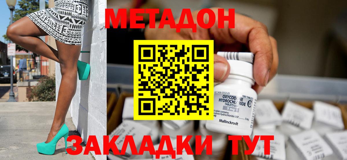 Метадон белоснежный Сунжа