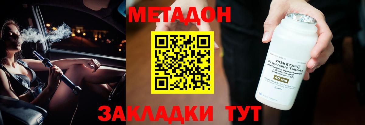 Сунжа  hydra ONION  Вход с VPN  МЕТАДОН белоснежный  МЕТАДОН белоснежный 