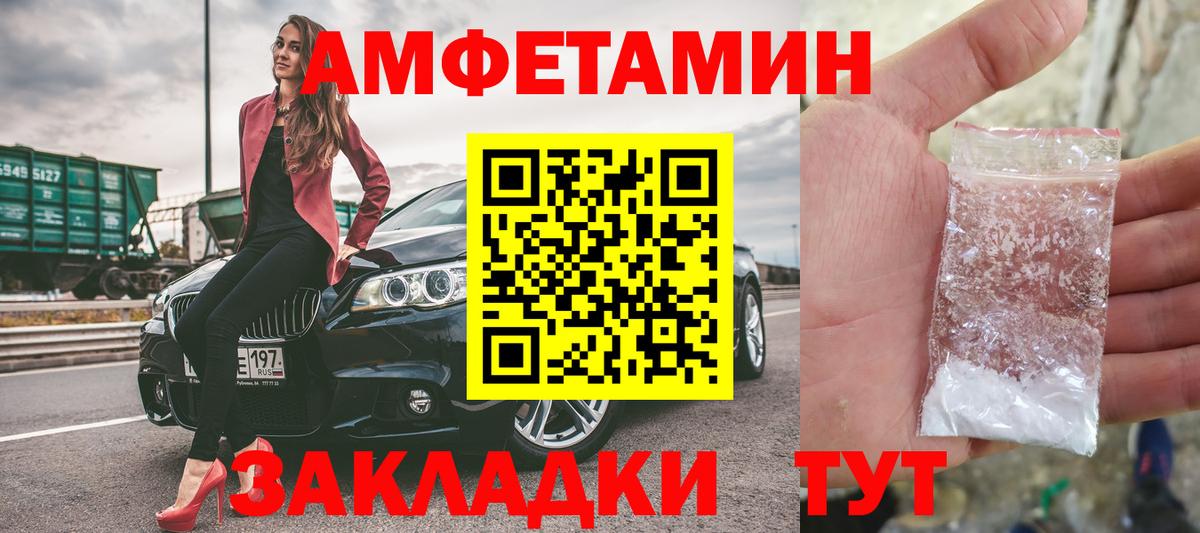 МЕТАМФЕТАМИН винт Сунжа