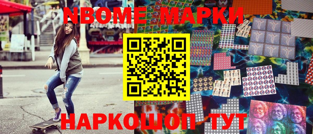 Сунжа  Марки NBOMe  Вход с VPN  Наркотические марки 1,5мг  Наркотические марки 1,5мг 