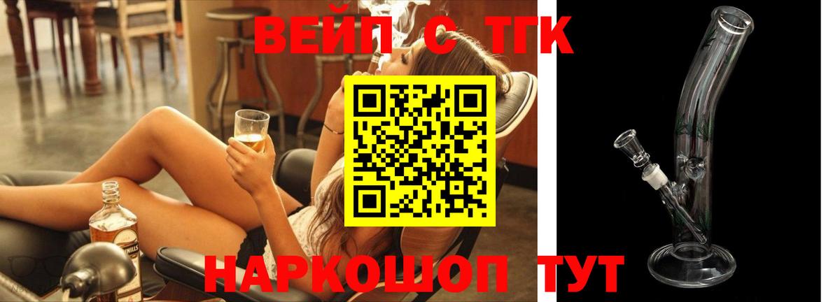Дистиллят ТГК жижа  Вход с VPN  Сунжа  Дистиллят ТГК THC oil 